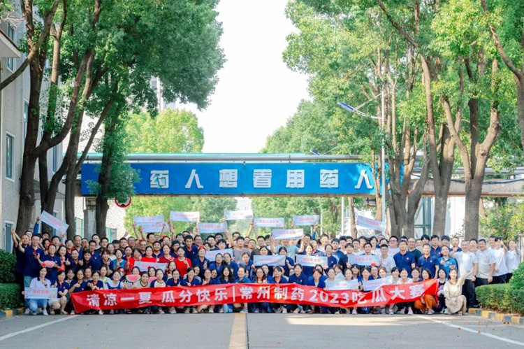 清凉一夏 瓜分快乐 | 尊龙凯时第二届吃瓜大赛圆满结束